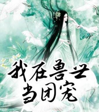 诸天万界监狱长