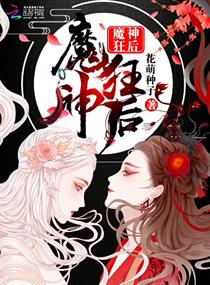 快穿:我就是要怼主角