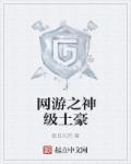 林晚兮霍景沉小说